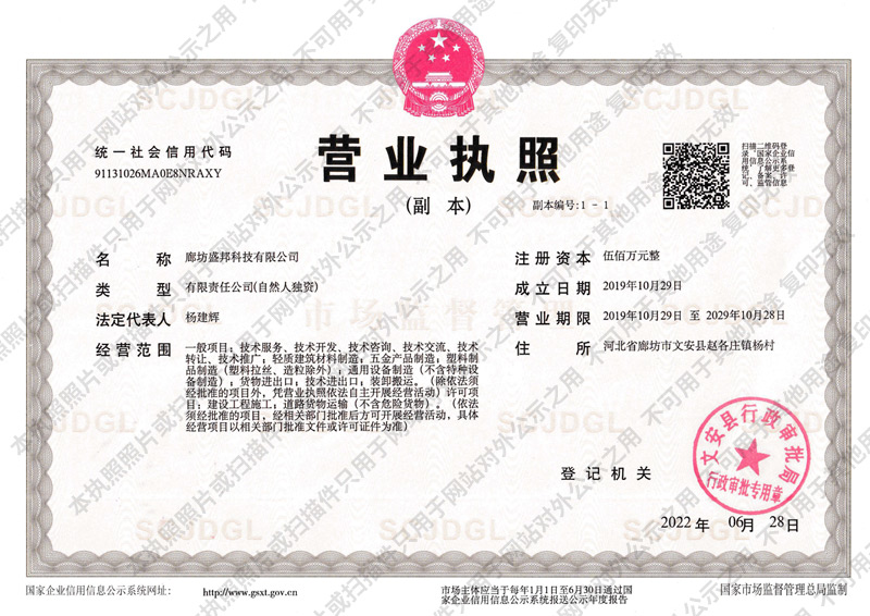 企業(yè)資質(zhì)