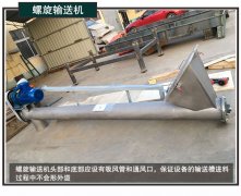 <b>【知識分享】如何提高螺旋輸送機工作效率？</b>